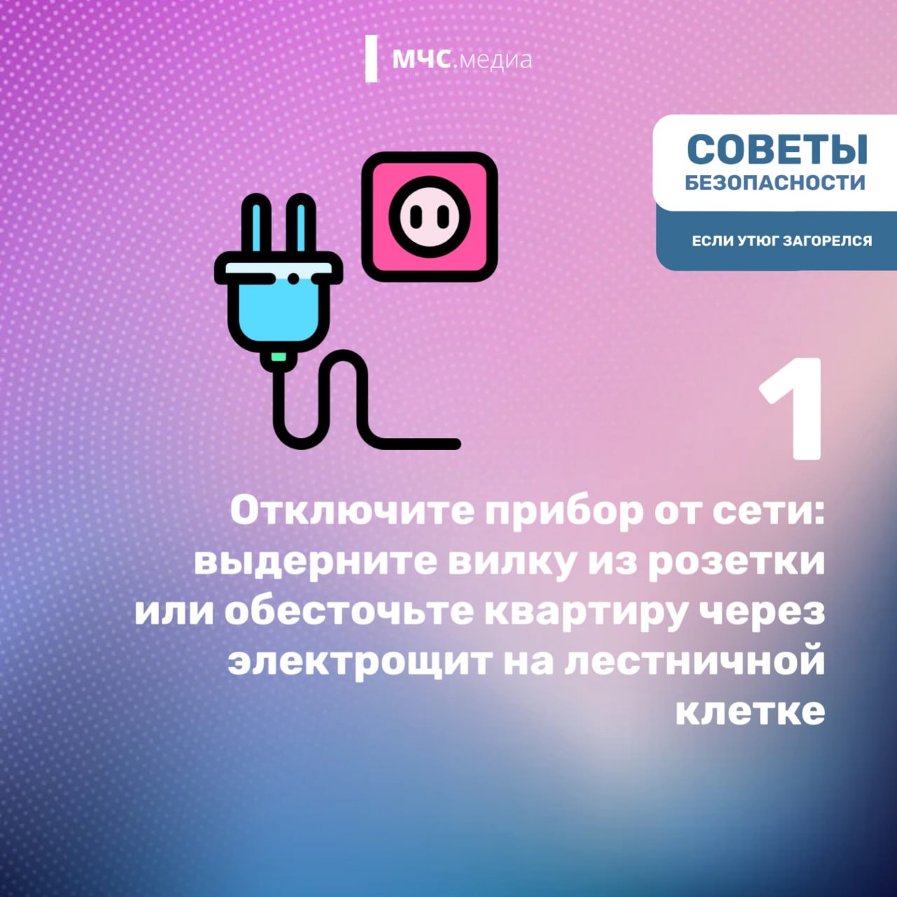 Утюг — незаменимый помощник в каждом доме, но его использование требует внимательности и соблюдения правил безопасности Утюг — незаменимый помощник в каждом доме, но его использование требует внимательности и соблюдения правил безопасности