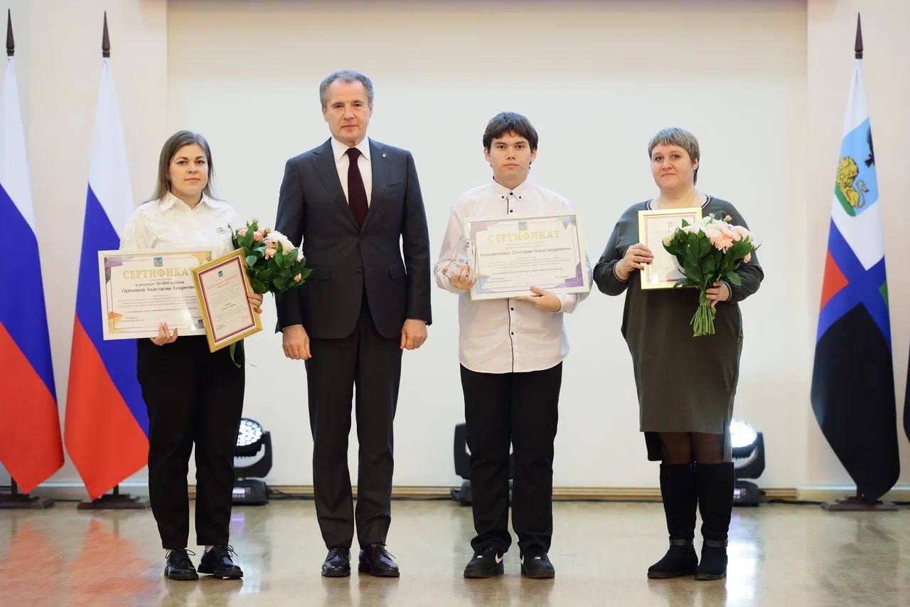 Старооскольские студенты стали обладателями именных стипендий Губернатора Белгородской области