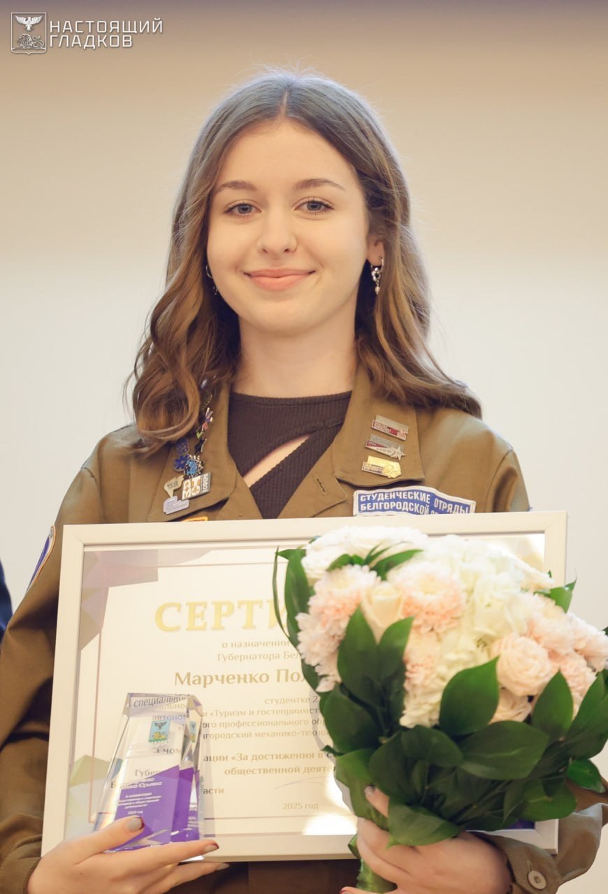 Ещё 55 белгородских студентов получили именные стипендии губернатора Ещё 55 белгородских студентов получили именные стипендии губернатора