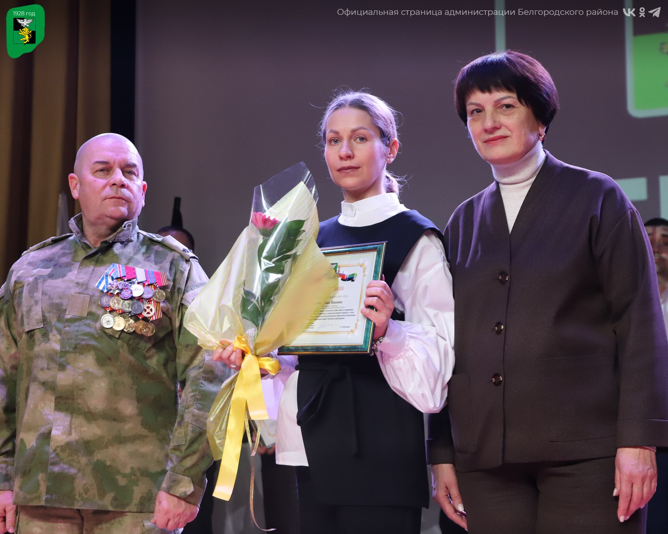 Празднование трёхлетия со дня образования теробороны в Белгородском муниципальном округе Празднование трёхлетия со дня образования теробороны в Белгородском муниципальном округе