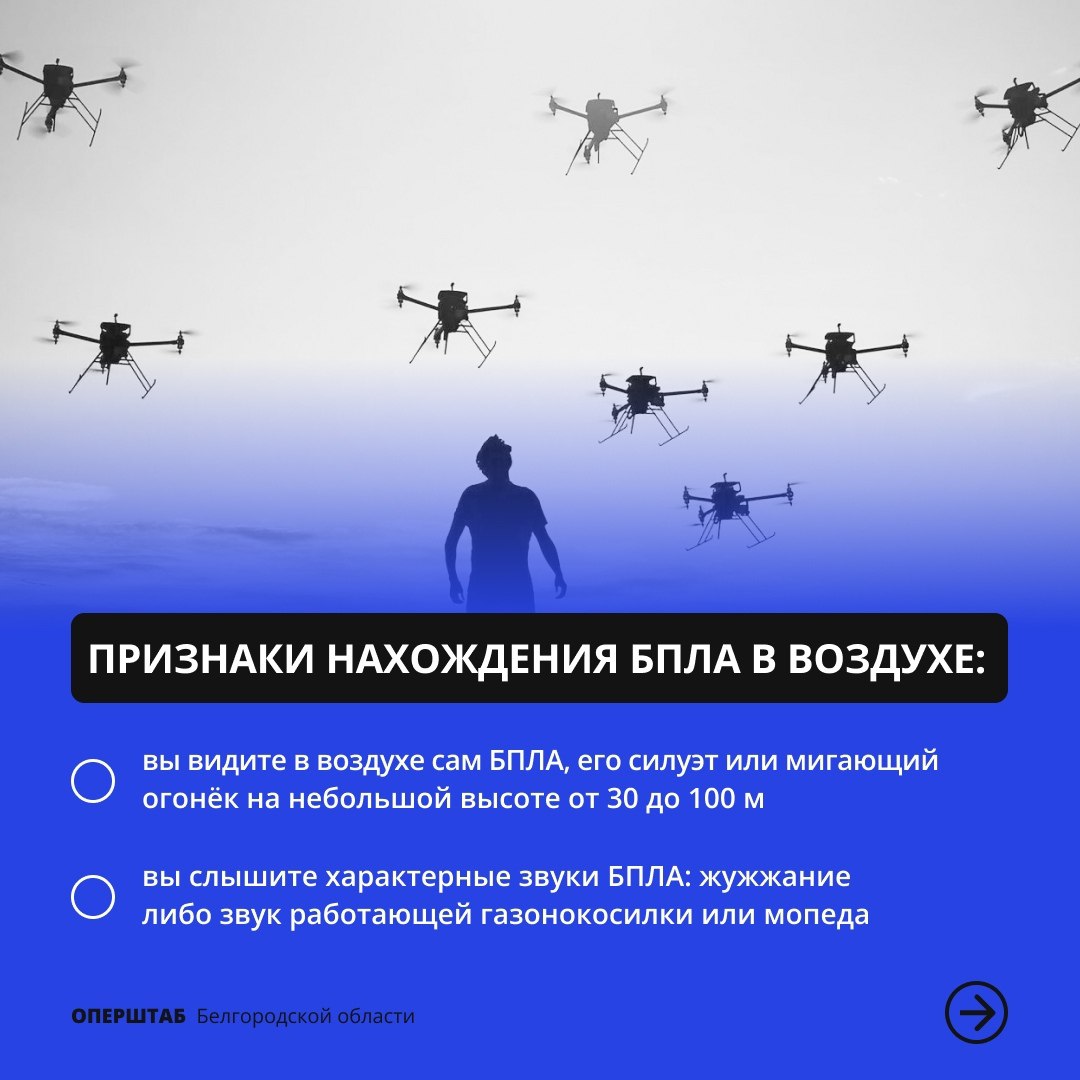 Что делать, если вы заметили в воздухе беспилотник? Что делать, если вы заметили в воздухе беспилотник?