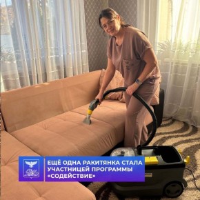 Социальный контракт помог Надежде Казимир начать своё дело