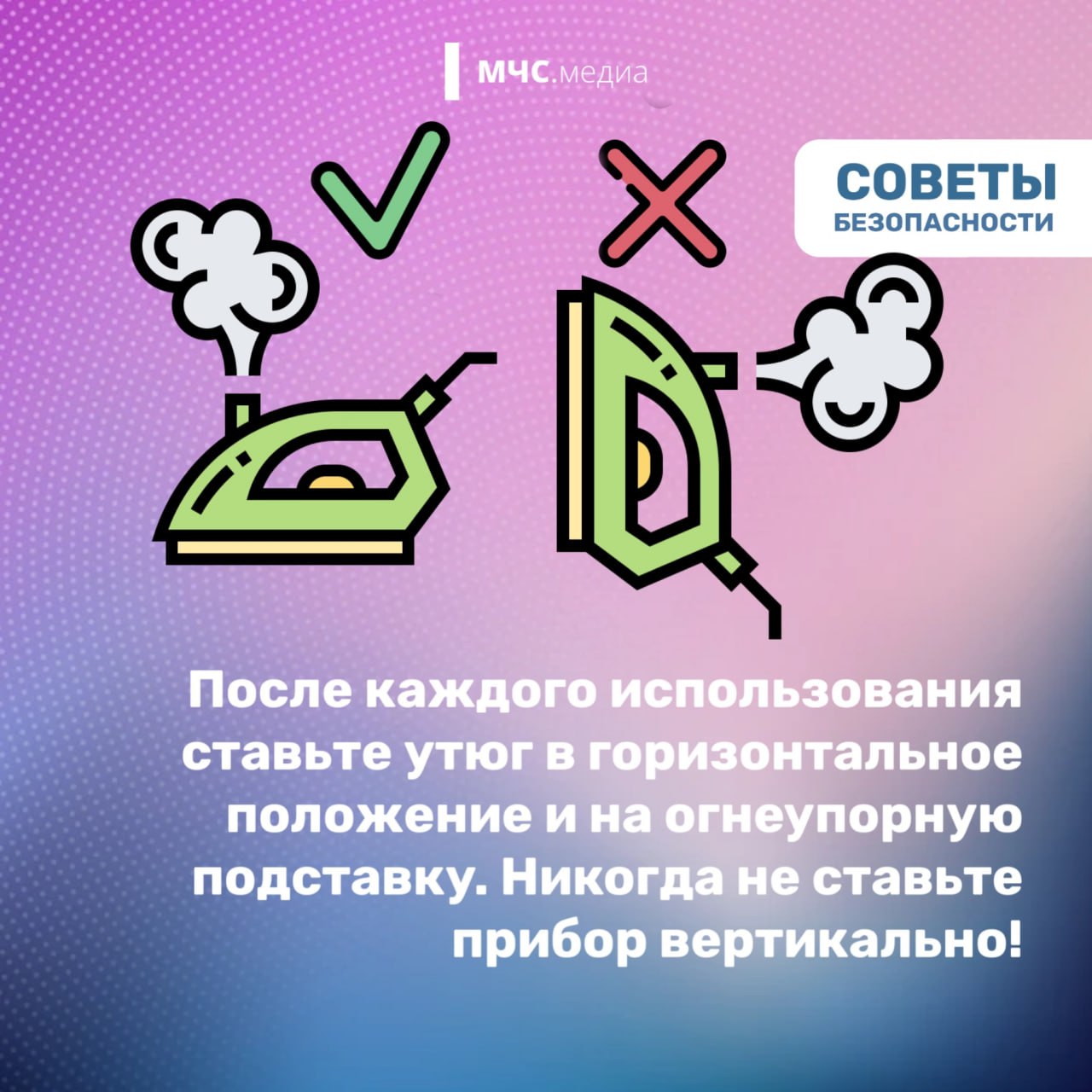 Утюг — незаменимый помощник в каждом доме, но его использование требует внимательности и соблюдения правил безопасности Утюг — незаменимый помощник в каждом доме, но его использование требует внимательности и соблюдения правил безопасности