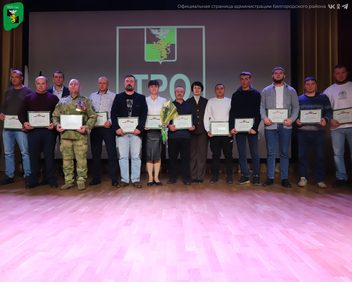 Празднование трёхлетия со дня образования теробороны в Белгородском муниципальном округе Празднование трёхлетия со дня образования теробороны в Белгородском муниципальном округе
