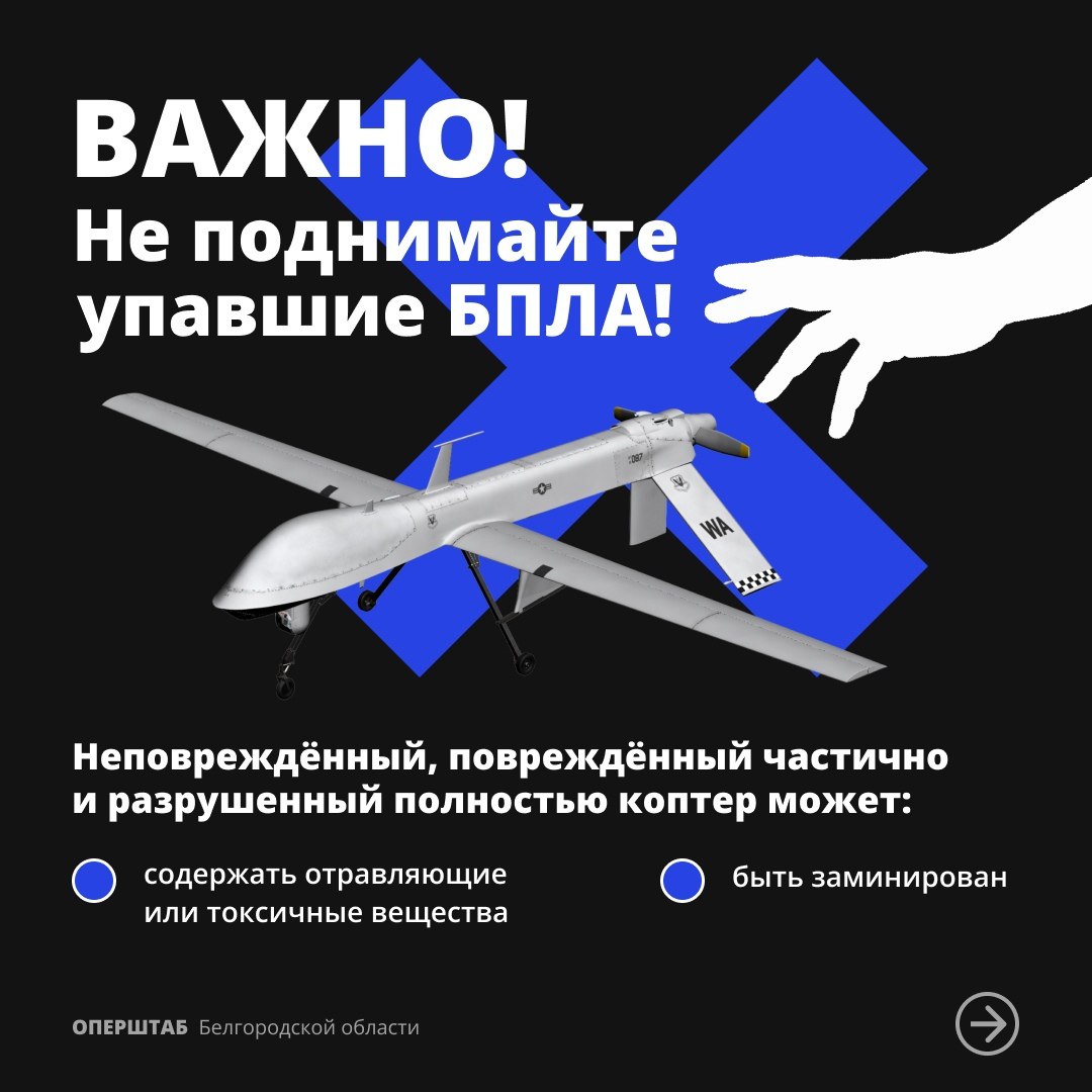 Что делать, если вы заметили в воздухе беспилотник? Что делать, если вы заметили в воздухе беспилотник?