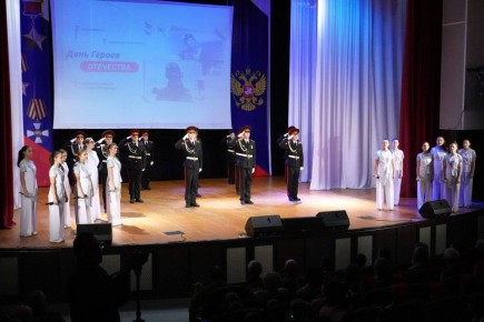 Андрей Миськов: В Центре культурного развития «Оскол» состоялось торжественное мероприятие, посвящённое Дню Героев Отечества