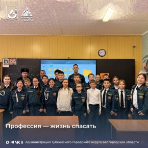 В образовательном комплексе «СтартУМ» прошла важная встреча на тему «Профессия — жизнь спасать»