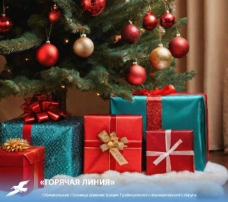 «Горячая линия». Уважаемые грайворонцы, с 8 по 19 декабря филиалом ФБУЗ «Центр гигиены и эпидемиологии в Белгородской области в Яковлевском районе» совместно с территориальным отделом управления Роспотребнадзора в...