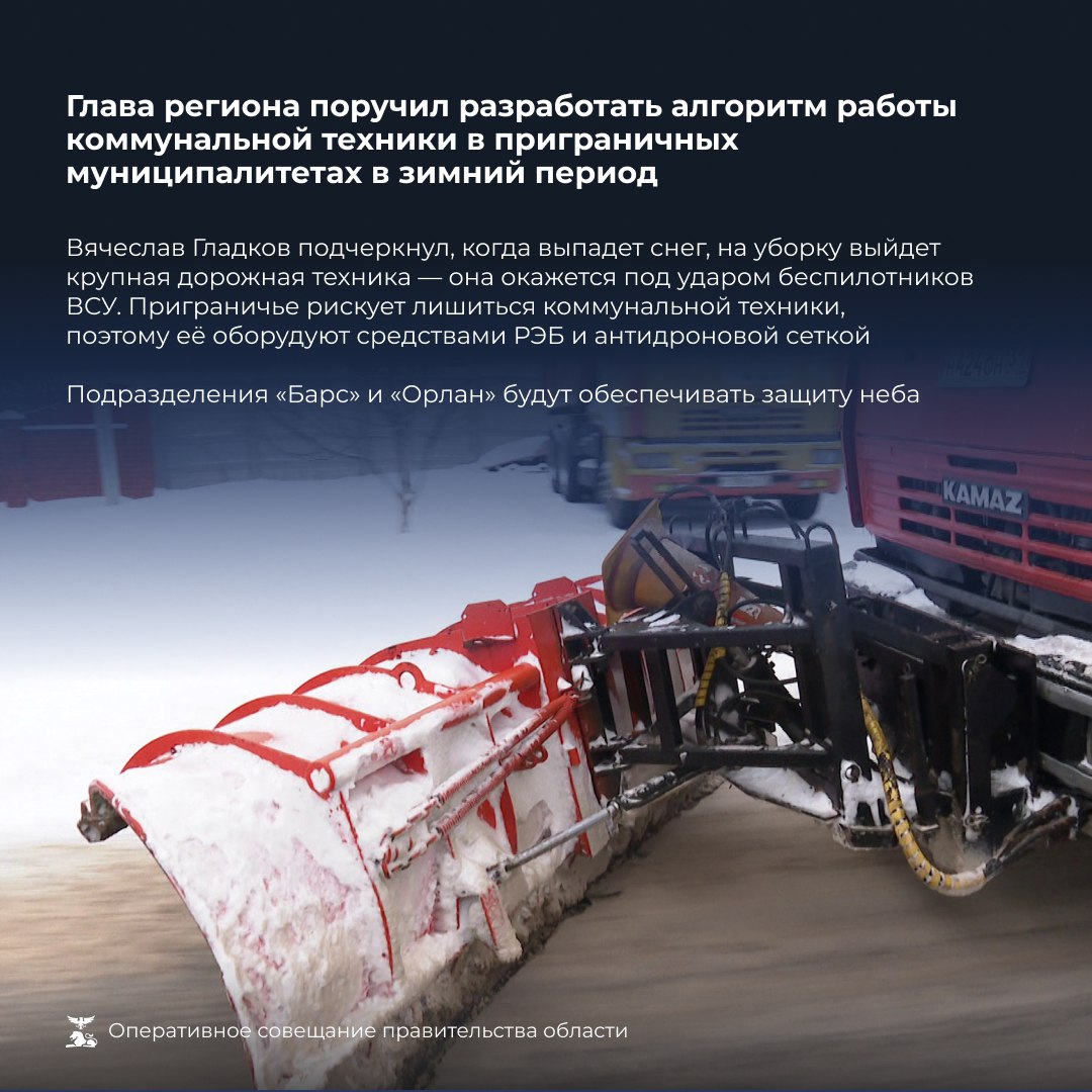 Вячеслав Гладков выступил с инициативой введения дополнительной финансовой помощи для многодетных женщин начиная с 1 января 2026 года Вячеслав Гладков выступил с инициативой введения дополнительной финансовой помощи для многодетных женщин начиная с 1 января 2026 года