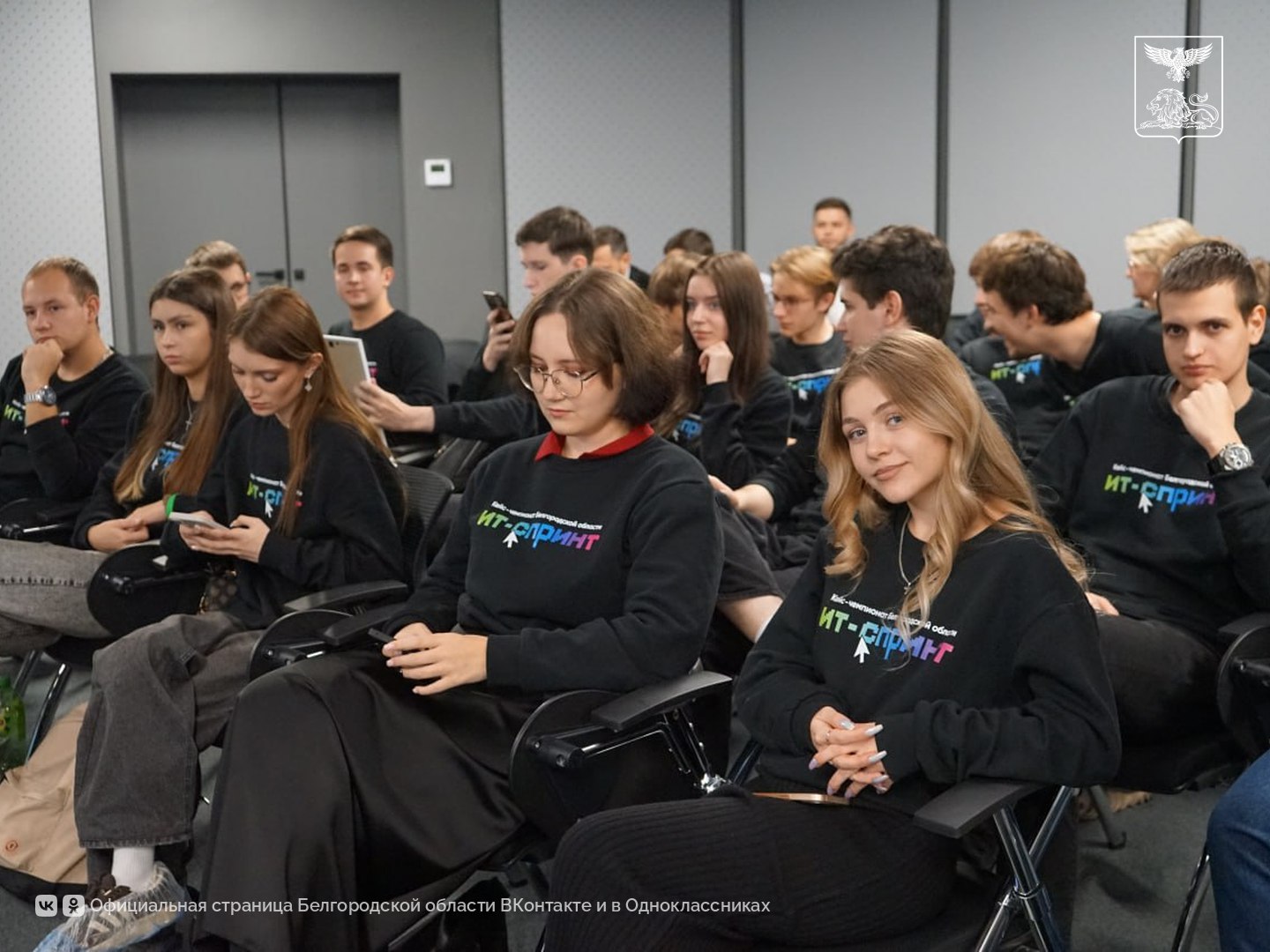 В Белгородской области подвели итоги масштабного кейс-чемпионата «ИТ-спринт» В Белгородской области подвели итоги масштабного кейс-чемпионата «ИТ-спринт»