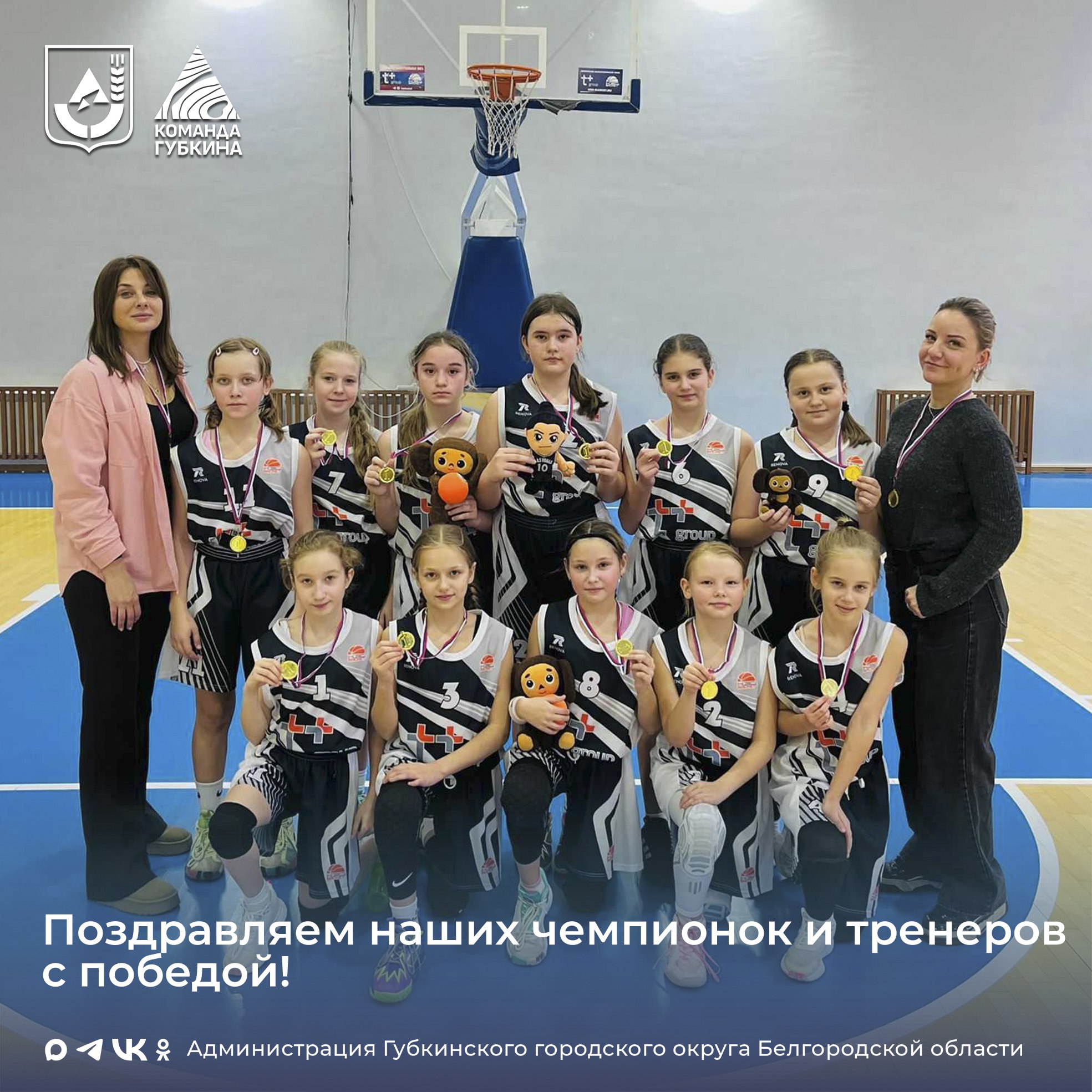 Губкинские баскетболистки завоевали золото Первенства Белгородской области