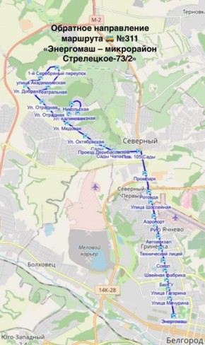 На маршруте №311 Энергомаш – микрорайон Стрелецкое-73/2 появились две новые остановки