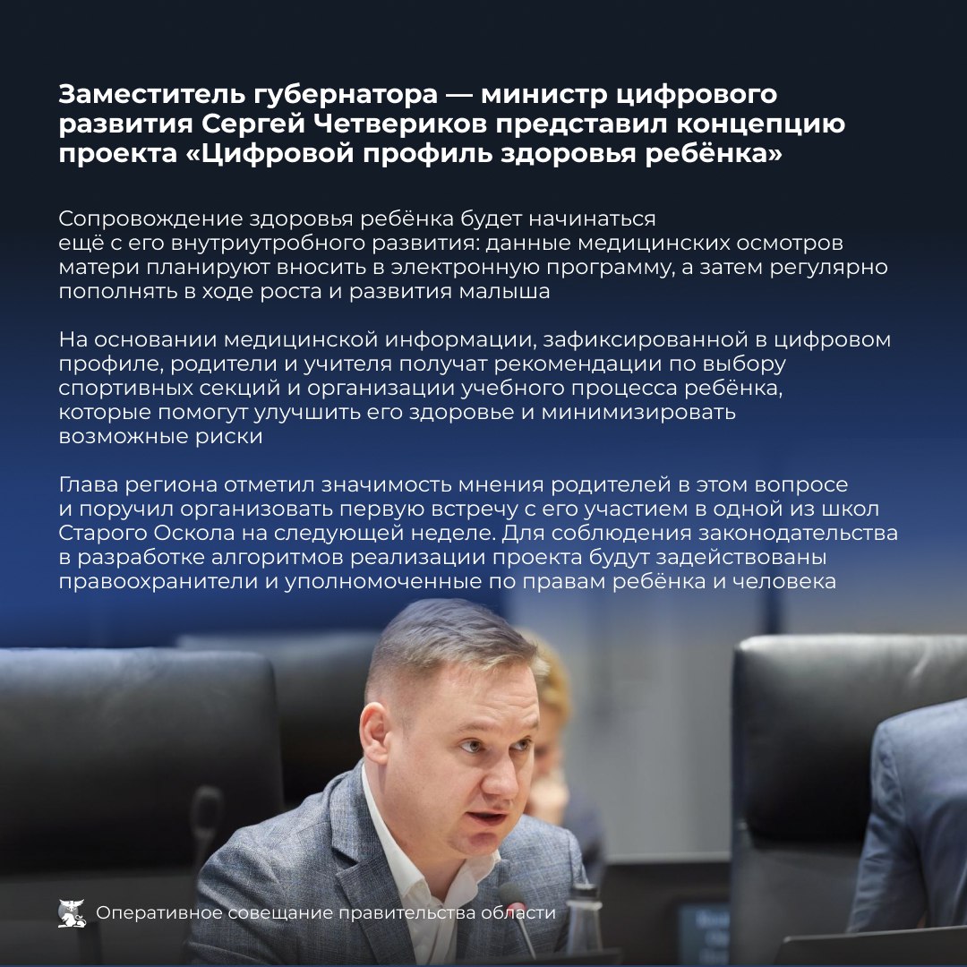 Вячеслав Гладков предложил с 1 января 2026 года ввести новую меру поддержки для многодетных матерей Вячеслав Гладков предложил с 1 января 2026 года ввести новую меру поддержки для многодетных матерей