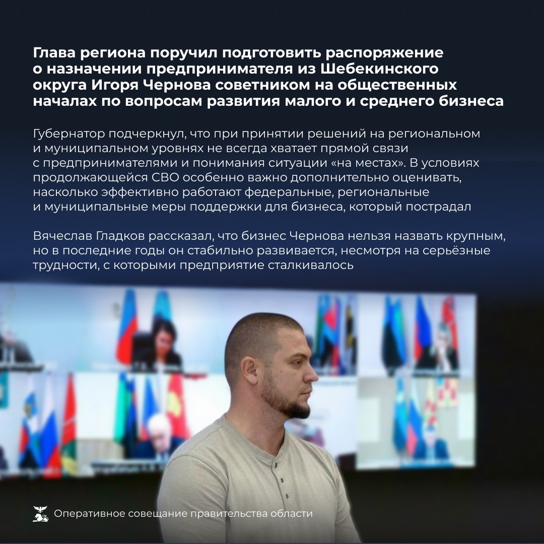 Вячеслав Гладков выступил с инициативой введения дополнительной финансовой помощи для многодетных женщин начиная с 1 января 2026 года Вячеслав Гладков выступил с инициативой введения дополнительной финансовой помощи для многодетных женщин начиная с 1 января 2026 года