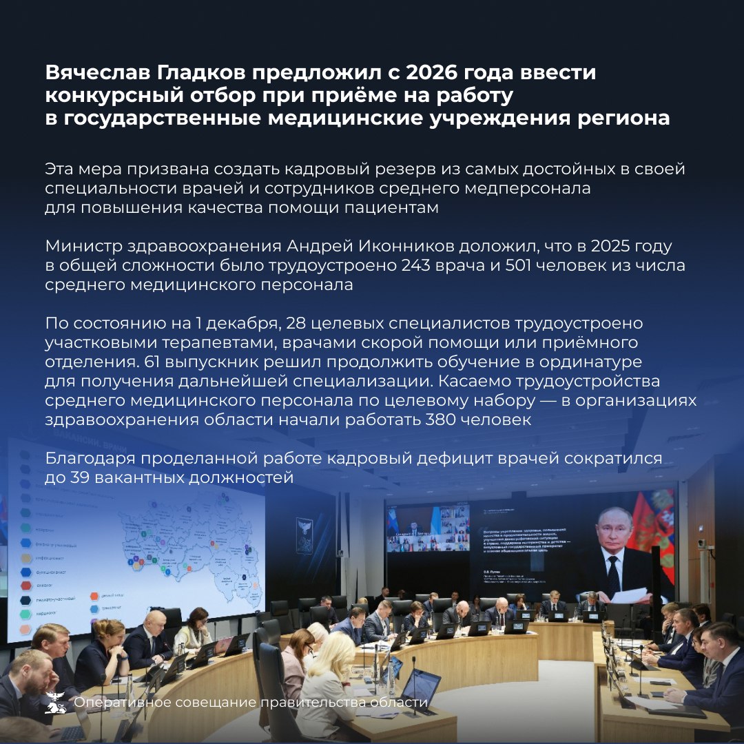 Вячеслав Гладков выступил с инициативой введения дополнительной финансовой помощи для многодетных женщин начиная с 1 января 2026 года Вячеслав Гладков выступил с инициативой введения дополнительной финансовой помощи для многодетных женщин начиная с 1 января 2026 года