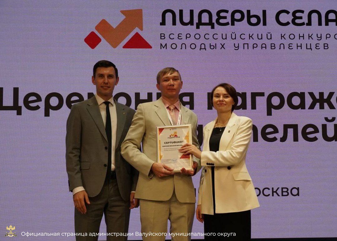 Подведены итоги Всероссийского конкурса молодых управленцев «Лидеры села» Подведены итоги Всероссийского конкурса молодых управленцев «Лидеры села»