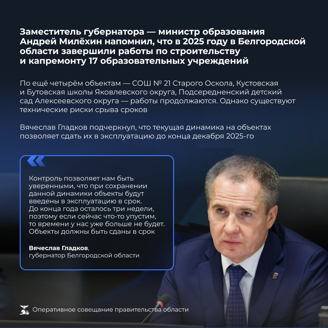 Вячеслав Гладков выступил с инициативой введения дополнительной финансовой помощи для многодетных женщин начиная с 1 января 2026 года Вячеслав Гладков выступил с инициативой введения дополнительной финансовой помощи для многодетных женщин начиная с 1 января 2026 года