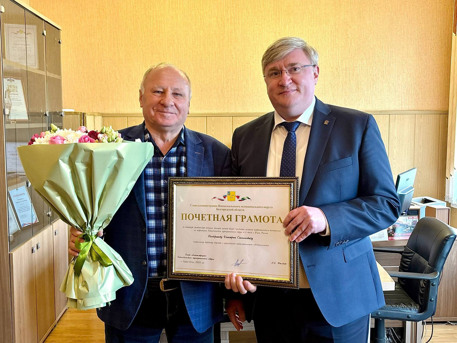 Андрей Миськов: Вместе с депутатом Совета депутатов Новооскольского муниципального округа Василием Андреевичем Катюковым заехали поздравить руководителя предприятия «Осколсельмаш» Дмитрия Степановича Панкратова с Днём... Андрей Миськов: Вместе с депутатом Совета депутатов Новооскольского муниципального округа Василием Андреевичем Катюковым заехали поздравить руководителя предприятия «Осколсельмаш» Дмитрия Степановича Панкратова с Днём...