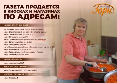 Волонтёры готовят ароматный шашлык, салаты и выпечку для участников специальной военной операции