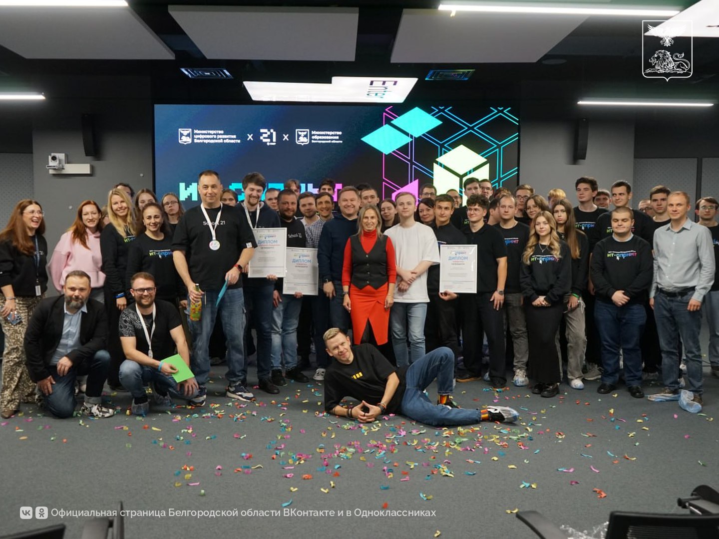 В Белгородской области подвели итоги масштабного кейс-чемпионата «ИТ-спринт» В Белгородской области подвели итоги масштабного кейс-чемпионата «ИТ-спринт»