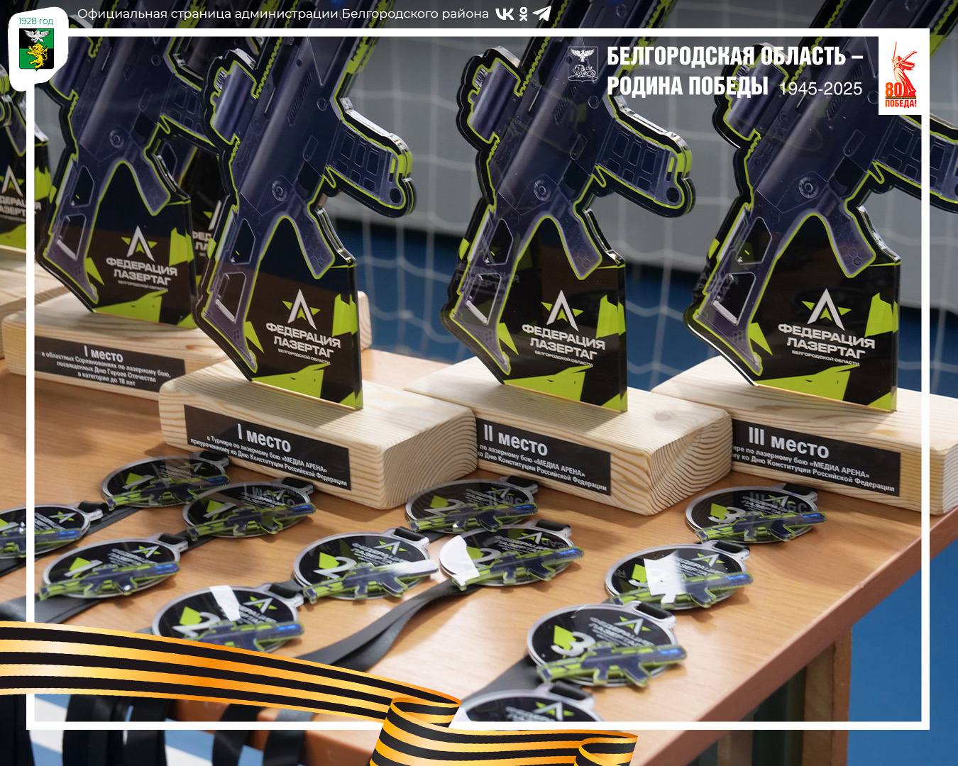 В ФОКе посёлка Северный прогремел захватывающий турнир по лазертагу, посвящённый Дню Героев Отечества В ФОКе посёлка Северный прогремел захватывающий турнир по лазертагу, посвящённый Дню Героев Отечества