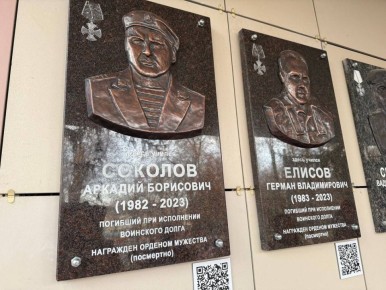 В канун Дня Героев Отечества в лицее №10 Белгорода открыли мемориальные доски в память о выпускниках – участниках спецоперации, погибших при выполнении боевых задач