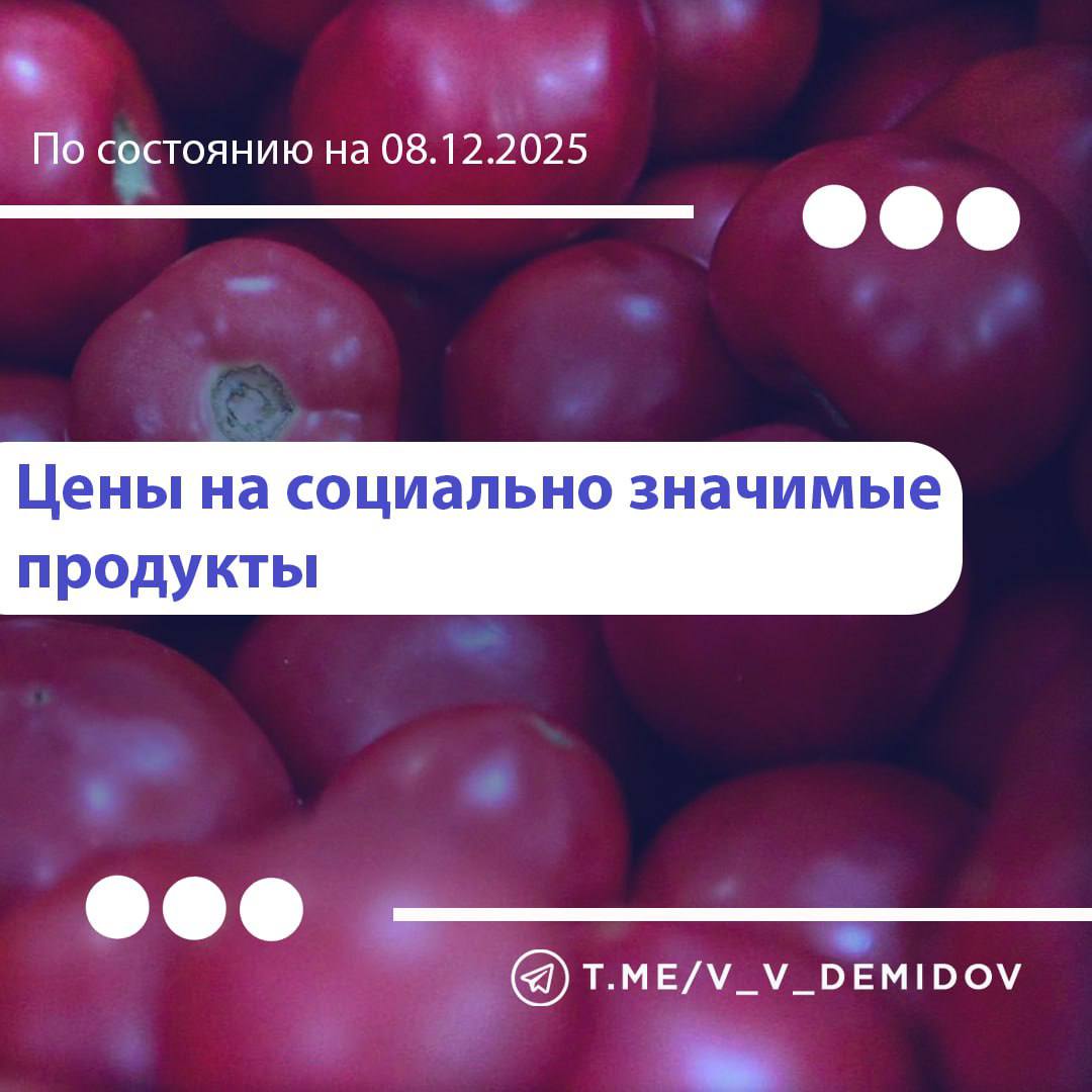 Валентин Демидов: Друзья, делюсь с вами очередной подборкой самых низких цен на востребованные продукты в Белгороде: