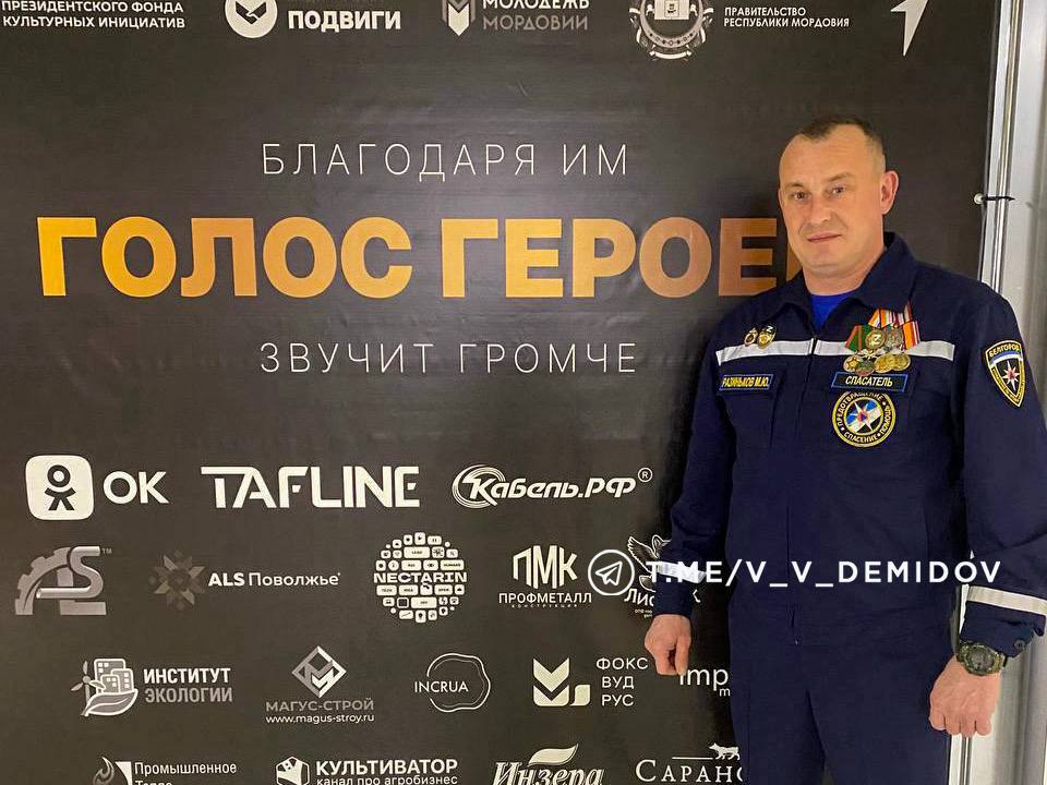 Валентин Демидов: Наш спасатель Михаил Разиньков вернулся с заслуженной наградой со Всероссийской премии «Голос героев»