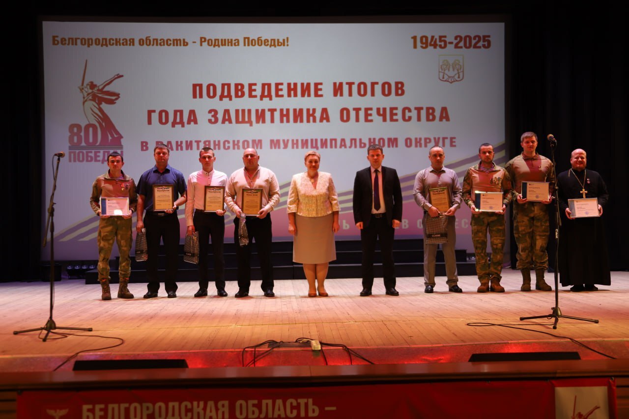 В нашем округе в преддверии Дня Героев Отечества состоялось мероприятие, посвящённое закрытию Года защитника Отечества В нашем округе в преддверии Дня Героев Отечества состоялось мероприятие, посвящённое закрытию Года защитника Отечества