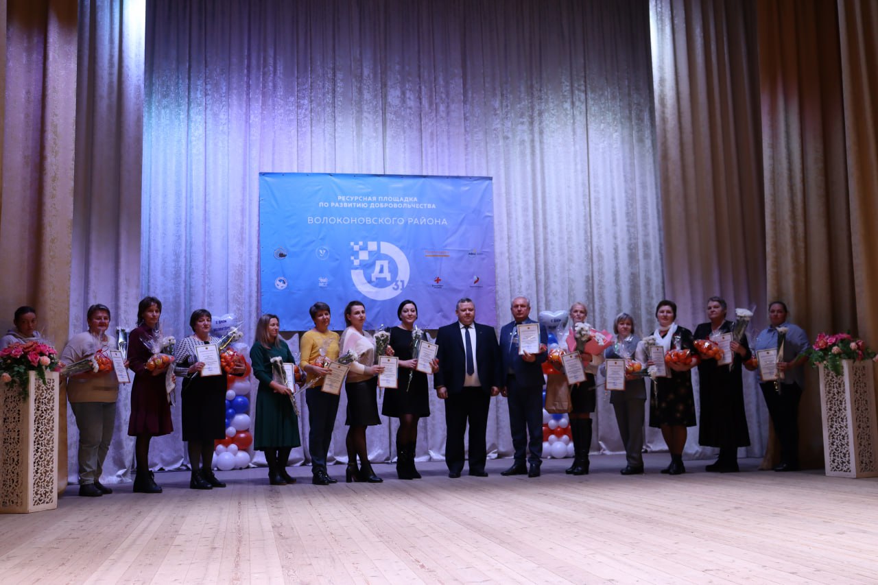 В Волоконовском Центре культурного развития прошло торжественное мероприятие, посвящённое Международному дню добровольца В Волоконовском Центре культурного развития прошло торжественное мероприятие, посвящённое Международному дню добровольца