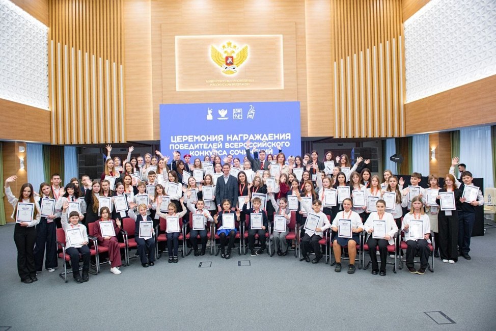 Вероника Хворост стала победителем федерального этапа Всероссийского конкурса сочинений Вероника Хворост стала победителем федерального этапа Всероссийского конкурса сочинений