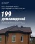 Продолжается восстановление жилья, повреждённого в результате от обстрелов ВСУ в Белгородской области