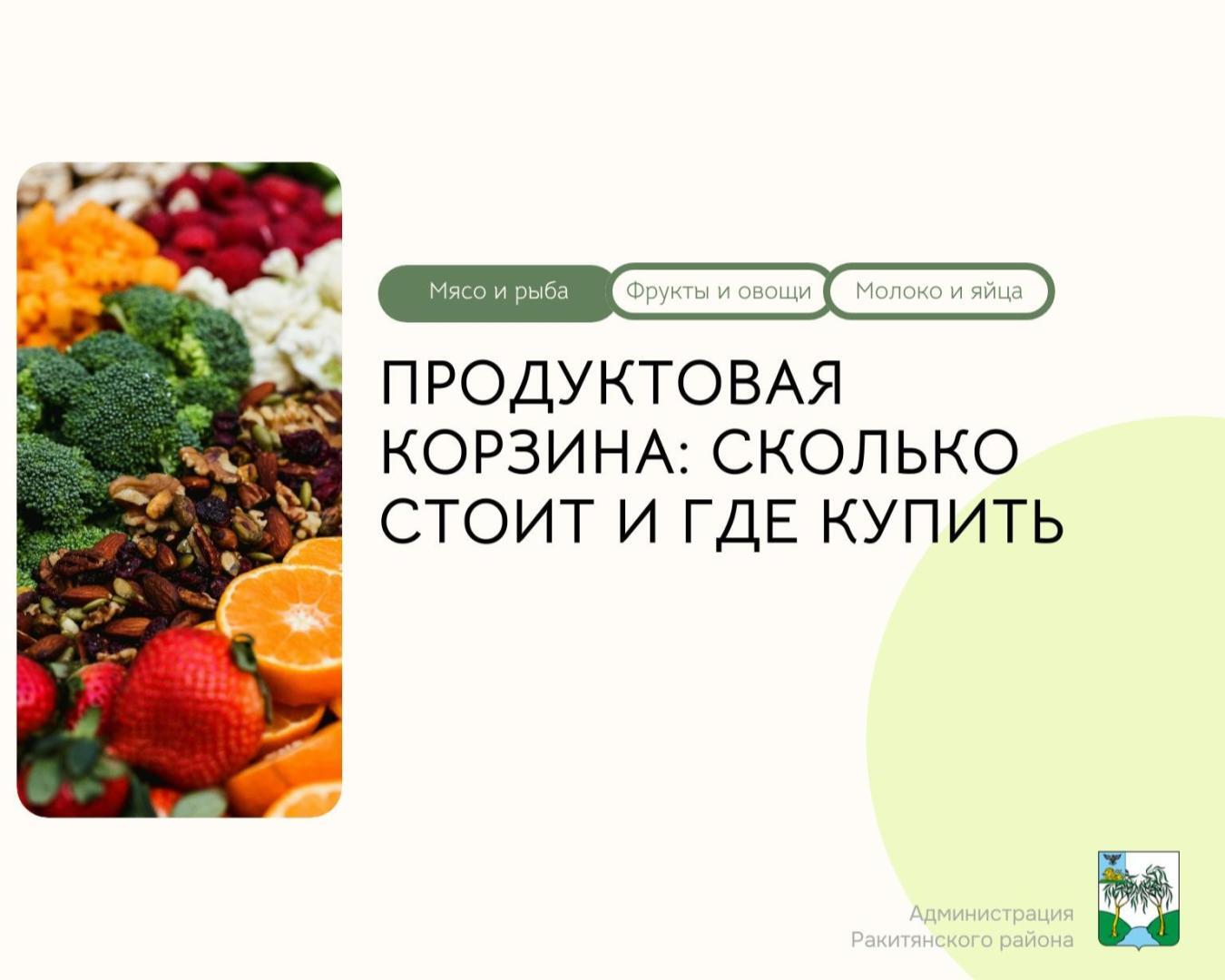 Дорогие ракитянцы!. Продолжаем делиться с вами полезной информацией