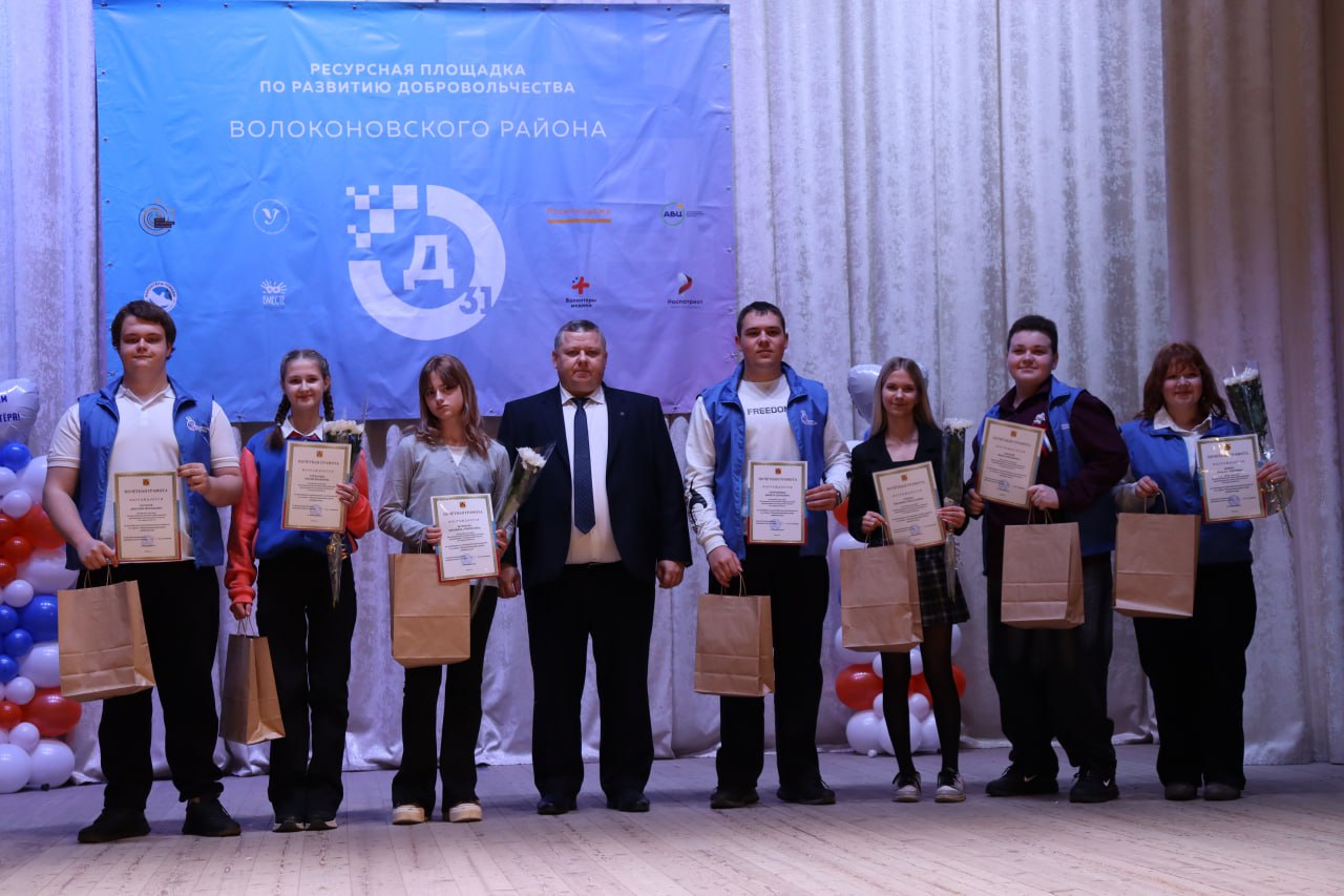 В Волоконовском Центре культурного развития прошло торжественное мероприятие, посвящённое Международному дню добровольца В Волоконовском Центре культурного развития прошло торжественное мероприятие, посвящённое Международному дню добровольца