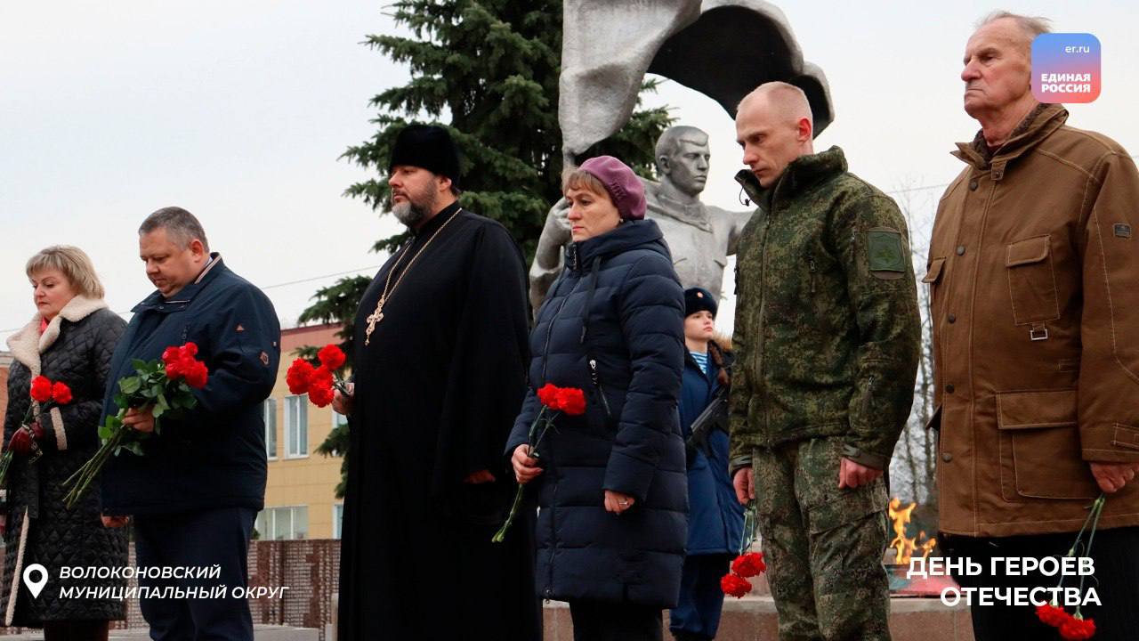 Сохраняя наследие: День Героев Отечества как символ единства и преданности Сохраняя наследие: День Героев Отечества как символ единства и преданности