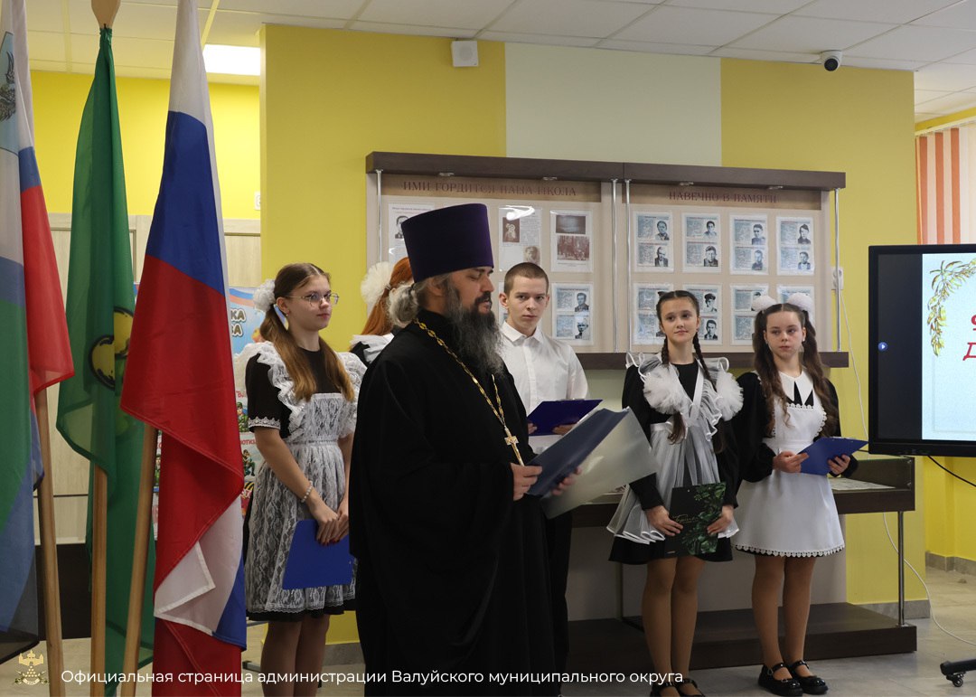 Сегодня для ребят школы №1 города Валуйки прошёл важный и значимый урок мужества Сегодня для ребят школы №1 города Валуйки прошёл важный и значимый урок мужества