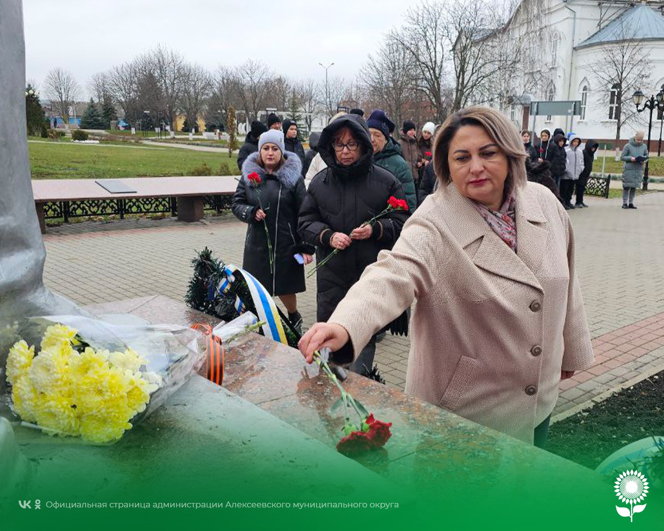 Сегодня, в День Героя Отечества, во всех уголках Алексеевского муниципального округа прошли возложения к памятникам и братским могилам Сегодня, в День Героя Отечества, во всех уголках Алексеевского муниципального округа прошли возложения к памятникам и братским могилам