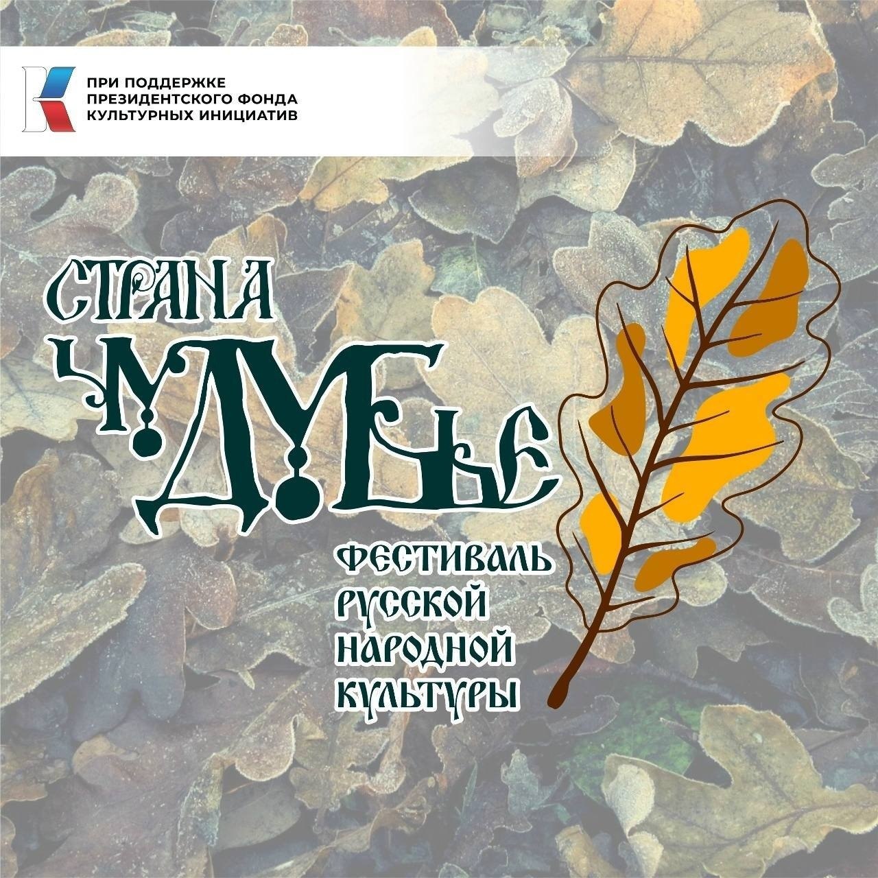 В этом году «ЦКС Белгородского района» стали победителями в конкурсе Президентского фонда культурных инициатив