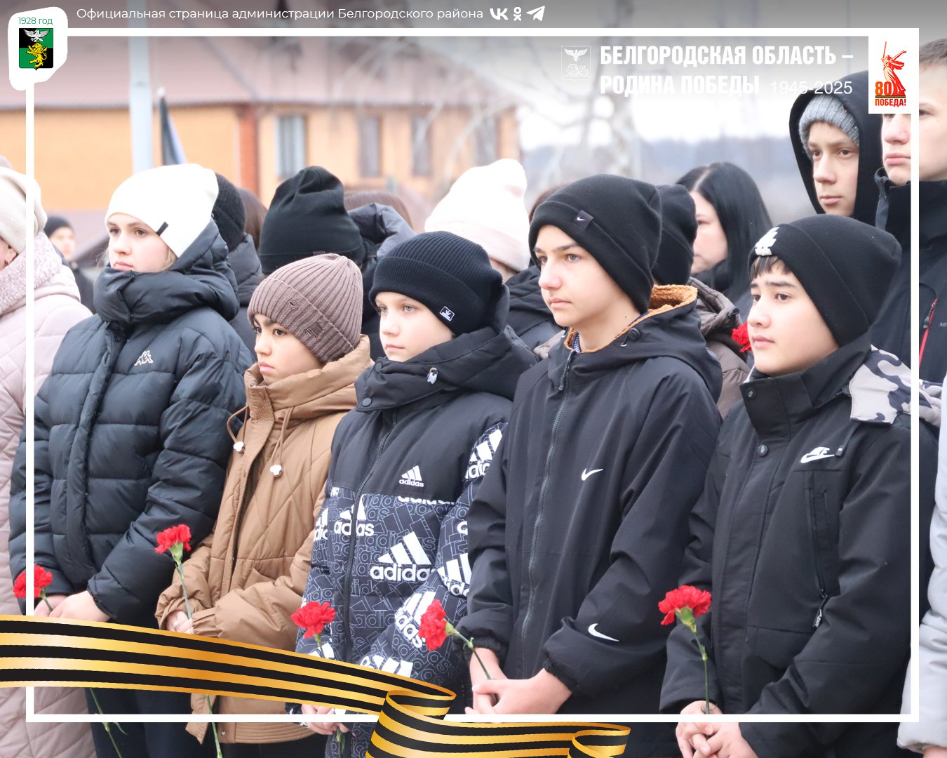 В трёх школах Белгородского муниципального округа увековечили память выпускников, погибших в ходе исполнения воинского долга В трёх школах Белгородского муниципального округа увековечили память выпускников, погибших в ходе исполнения воинского долга