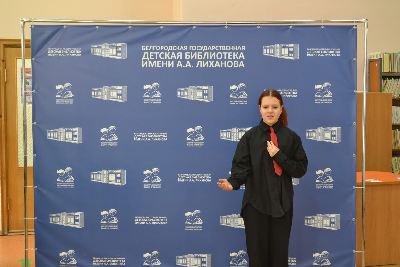 В Белгородском государственном литературном музее и Детской библиотеке имени А.А. Лиханова состоялся финал ХXI ежегодного детского областного конкурса художественного чтения «Здесь моя тяга земная…», посвященного 80-летию... В Белгородском государственном литературном музее и Детской библиотеке имени А.А. Лиханова состоялся финал ХXI ежегодного детского областного конкурса художественного чтения «Здесь моя тяга земная…», посвященного 80-летию...