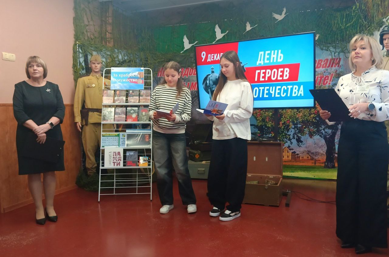 Татьяна Круглякова: День Героев Отечества в Белгородском муниципальном округе Татьяна Круглякова: День Героев Отечества в Белгородском муниципальном округе