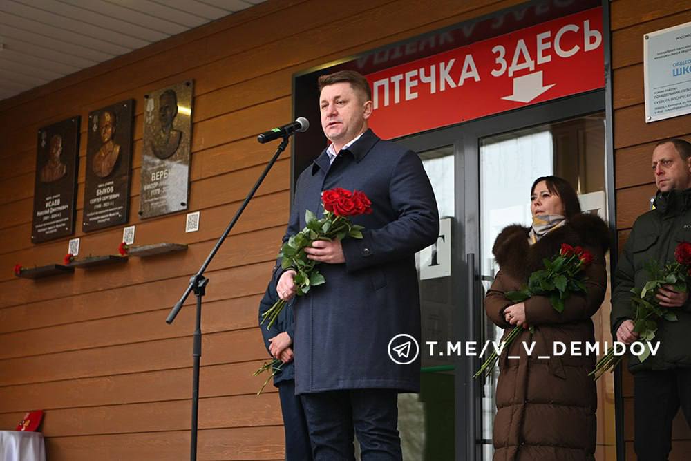 Валентин Демидов: В День Героев Отечества в школе №31, где когда-то учился Николай Дмитриевич Исаев, теперь навечно закреплена память о Герое Валентин Демидов: В День Героев Отечества в школе №31, где когда-то учился Николай Дмитриевич Исаев, теперь навечно закреплена память о Герое