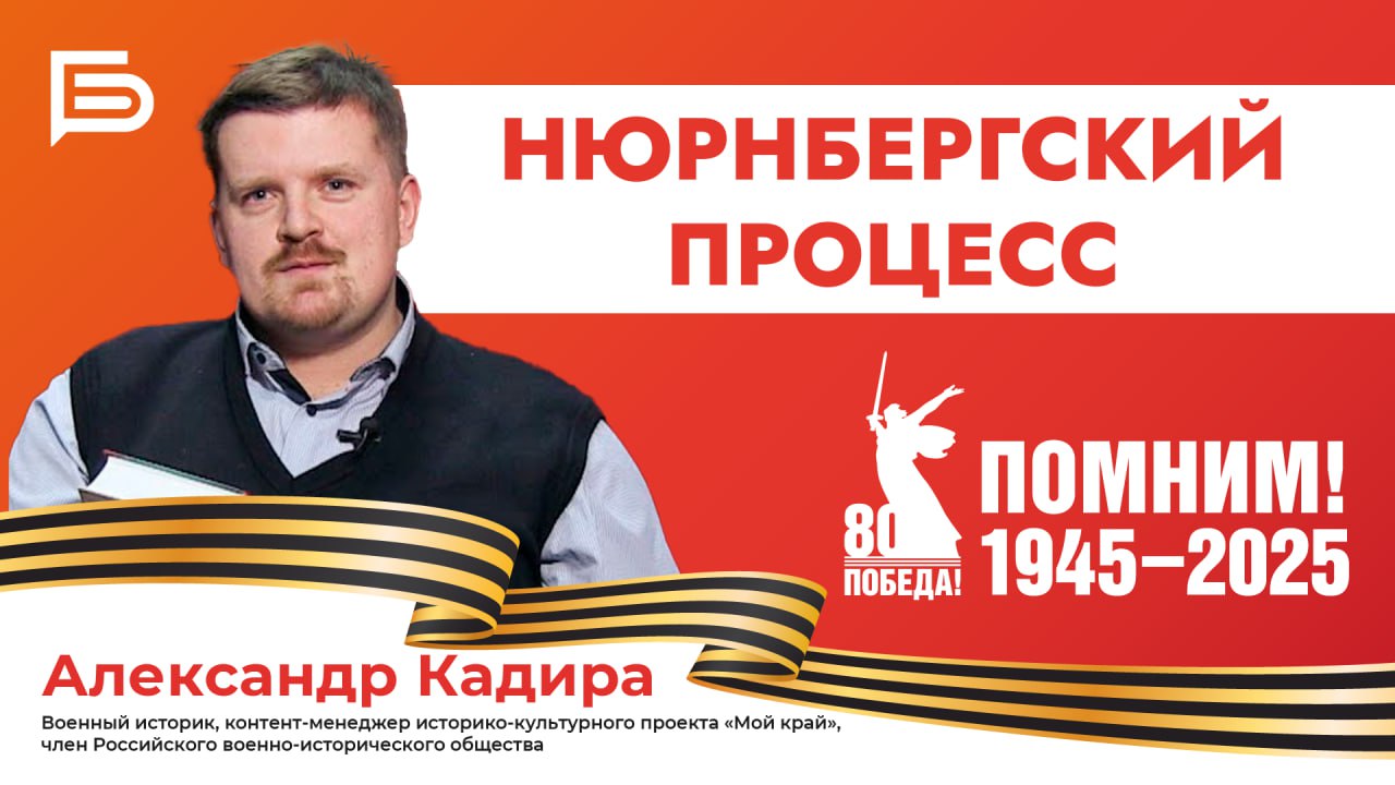 Сегодня в эфире вспомним событие, которое стало поворотным моментом в истории международного права