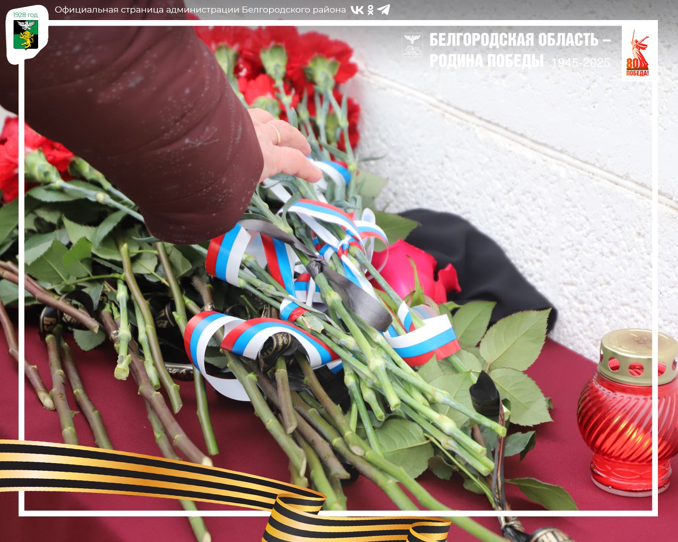 В трёх школах Белгородского муниципального округа увековечили память выпускников, погибших в ходе исполнения воинского долга В трёх школах Белгородского муниципального округа увековечили память выпускников, погибших в ходе исполнения воинского долга