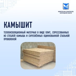 Продолжаем публиковать подборку интересных строительных терминов