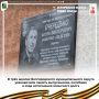 В трёх школах Белгородского муниципального округа увековечили память выпускников, погибших в ходе исполнения воинского долга