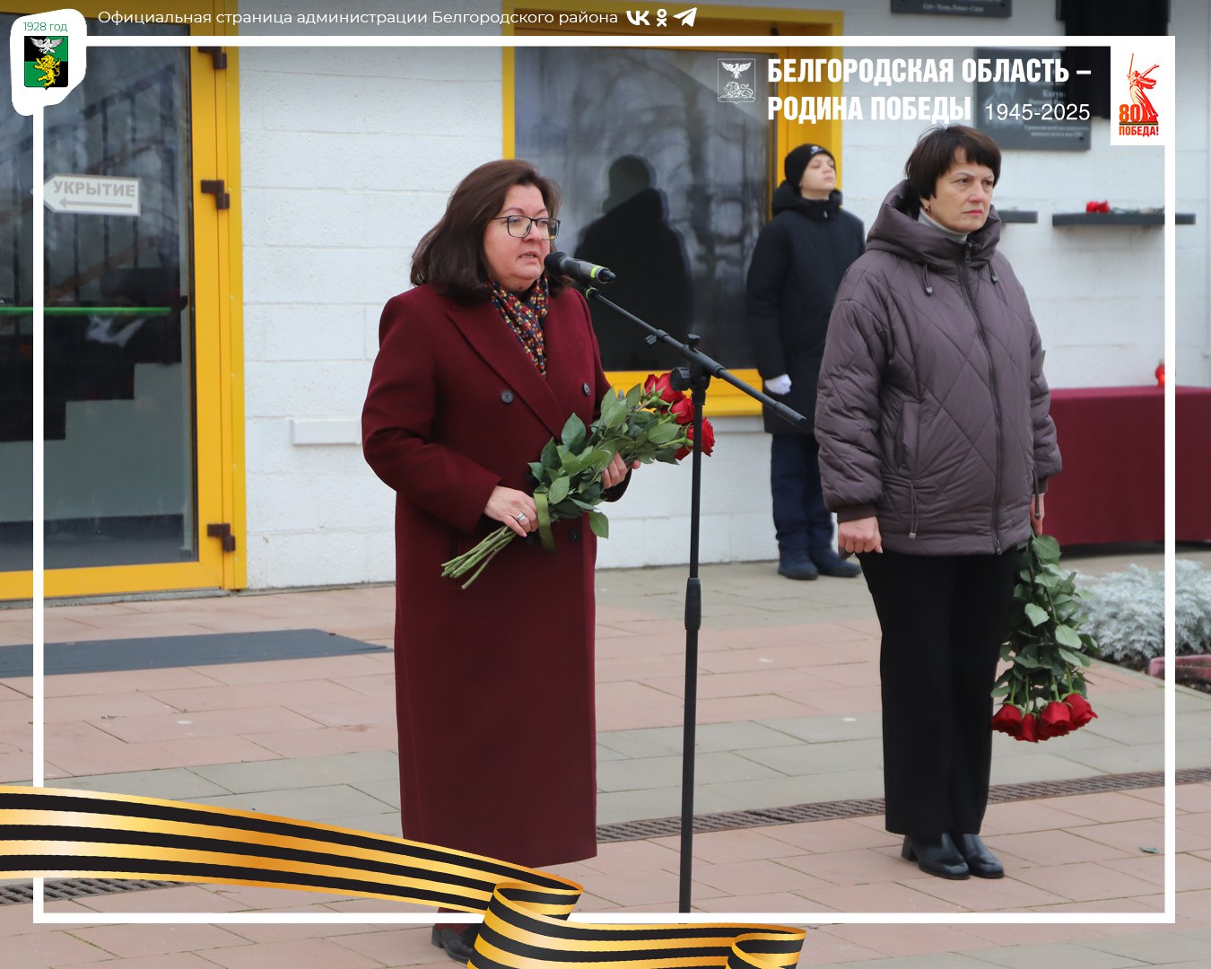 В трёх школах Белгородского муниципального округа увековечили память выпускников, погибших в ходе исполнения воинского долга В трёх школах Белгородского муниципального округа увековечили память выпускников, погибших в ходе исполнения воинского долга