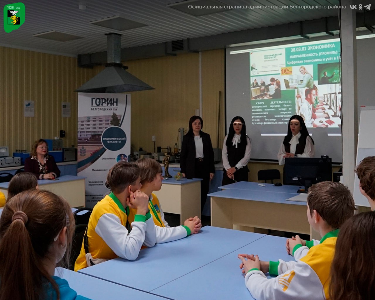 В Белгородском государственном аграрном университете имени В.Я. Горина прошёл I съезд учащихся агротехнологических классов Белгородской области В Белгородском государственном аграрном университете имени В.Я. Горина прошёл I съезд учащихся агротехнологических классов Белгородской области
