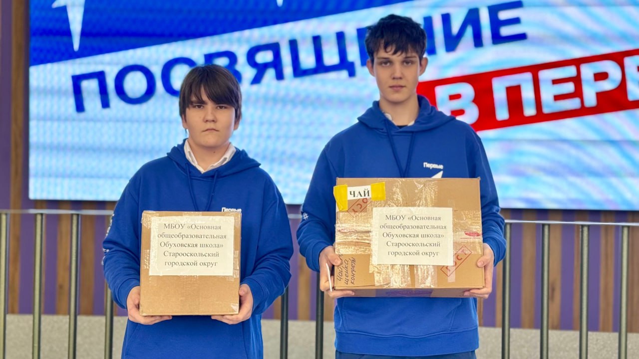 Посвящение в Первые. В День Героев Отечества в Центре молодежных инициатив состоялась торжественная церемония «Посвящение в Первые», наполненная духом патриотизма и гордости Посвящение в Первые. В День Героев Отечества в Центре молодежных инициатив состоялась торжественная церемония «Посвящение в Первые», наполненная духом патриотизма и гордости