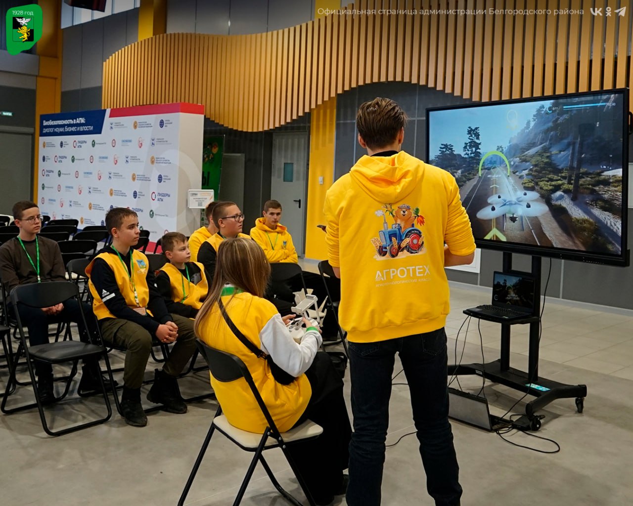 В Белгородском государственном аграрном университете имени В.Я. Горина прошёл I съезд учащихся агротехнологических классов Белгородской области В Белгородском государственном аграрном университете имени В.Я. Горина прошёл I съезд учащихся агротехнологических классов Белгородской области